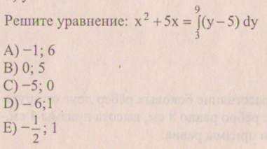 Диагностический инструментарий прикладного курса по математике «Интегральное исчисление и его приложения для решения задач» для учащихся 11 класса