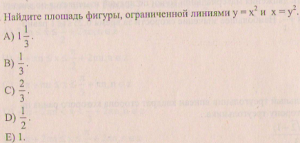 Диагностический инструментарий прикладного курса по математике «Интегральное исчисление и его приложения для решения задач» для учащихся 11 класса