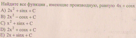 Диагностический инструментарий прикладного курса по математике «Интегральное исчисление и его приложения для решения задач» для учащихся 11 класса