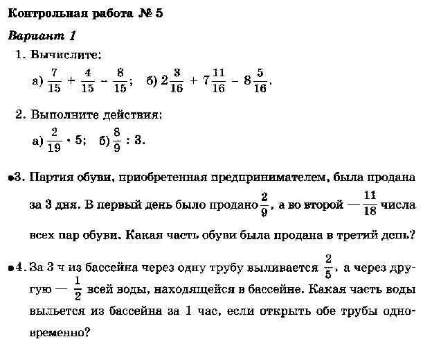 Рабочая программа по математике 5 класс