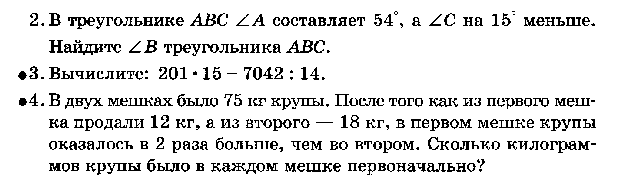 Рабочая программа по математике 5 класс