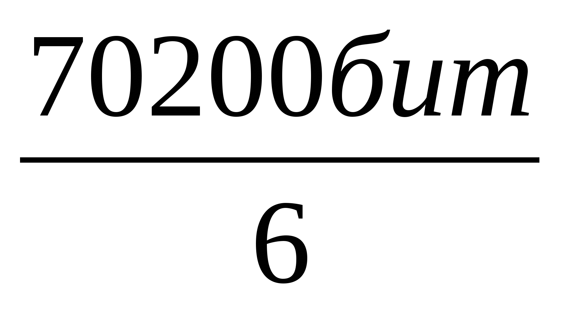 План конспект урока № 6 информатика 8 класс