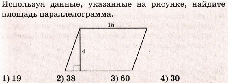 Дидактические материалы по геометрии для 8 класса по теме Площадь