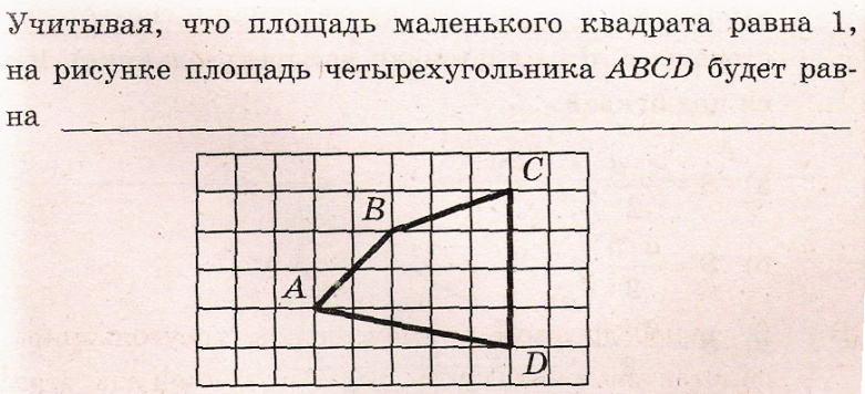 Дидактические материалы по геометрии для 8 класса по теме Площадь