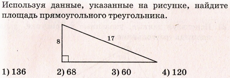 Дидактические материалы по геометрии для 8 класса по теме Площадь