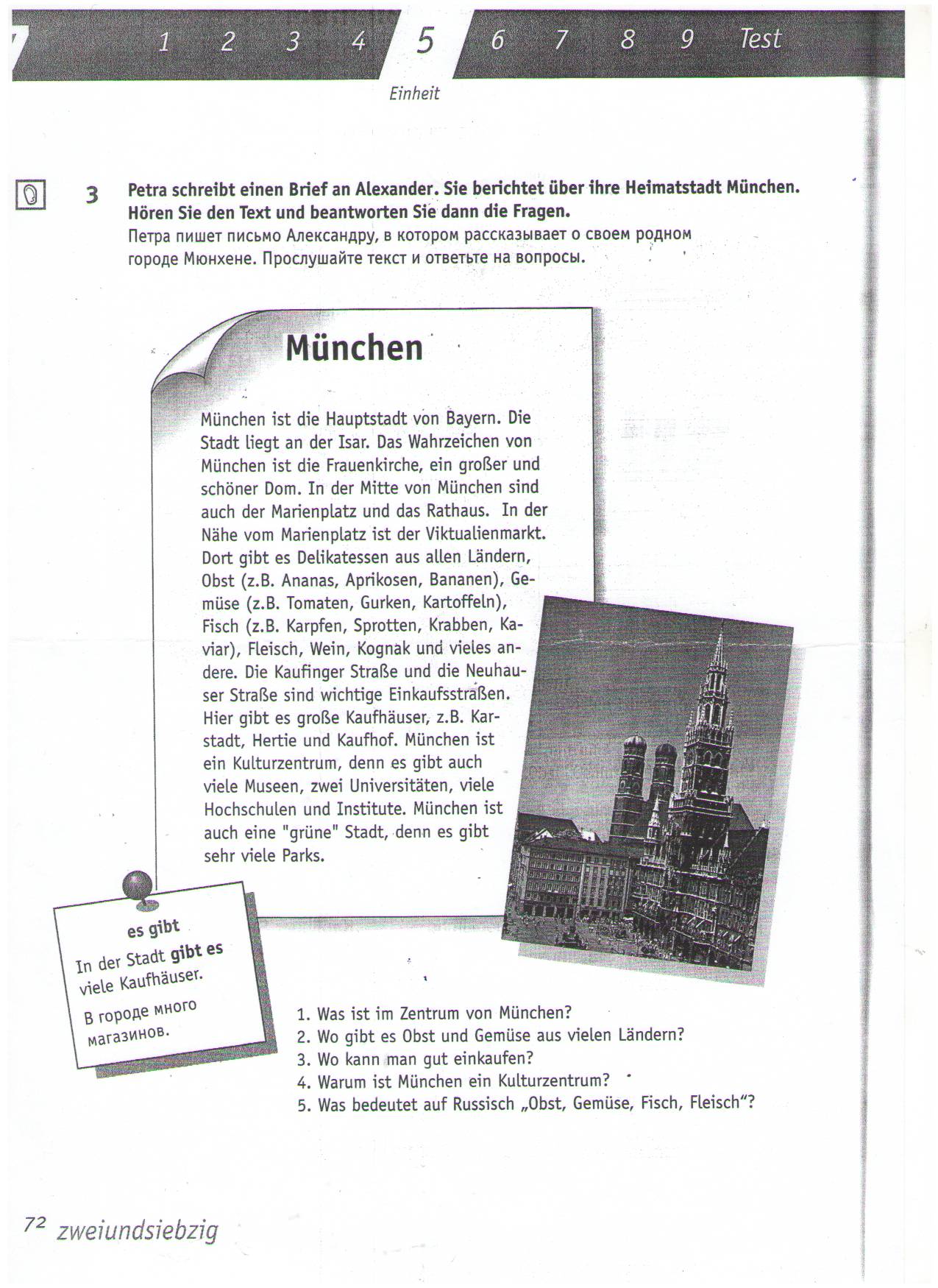 Применение современных информационных технологий на уроках немецкого языка, по теме: «Федеральная земля Бавария»