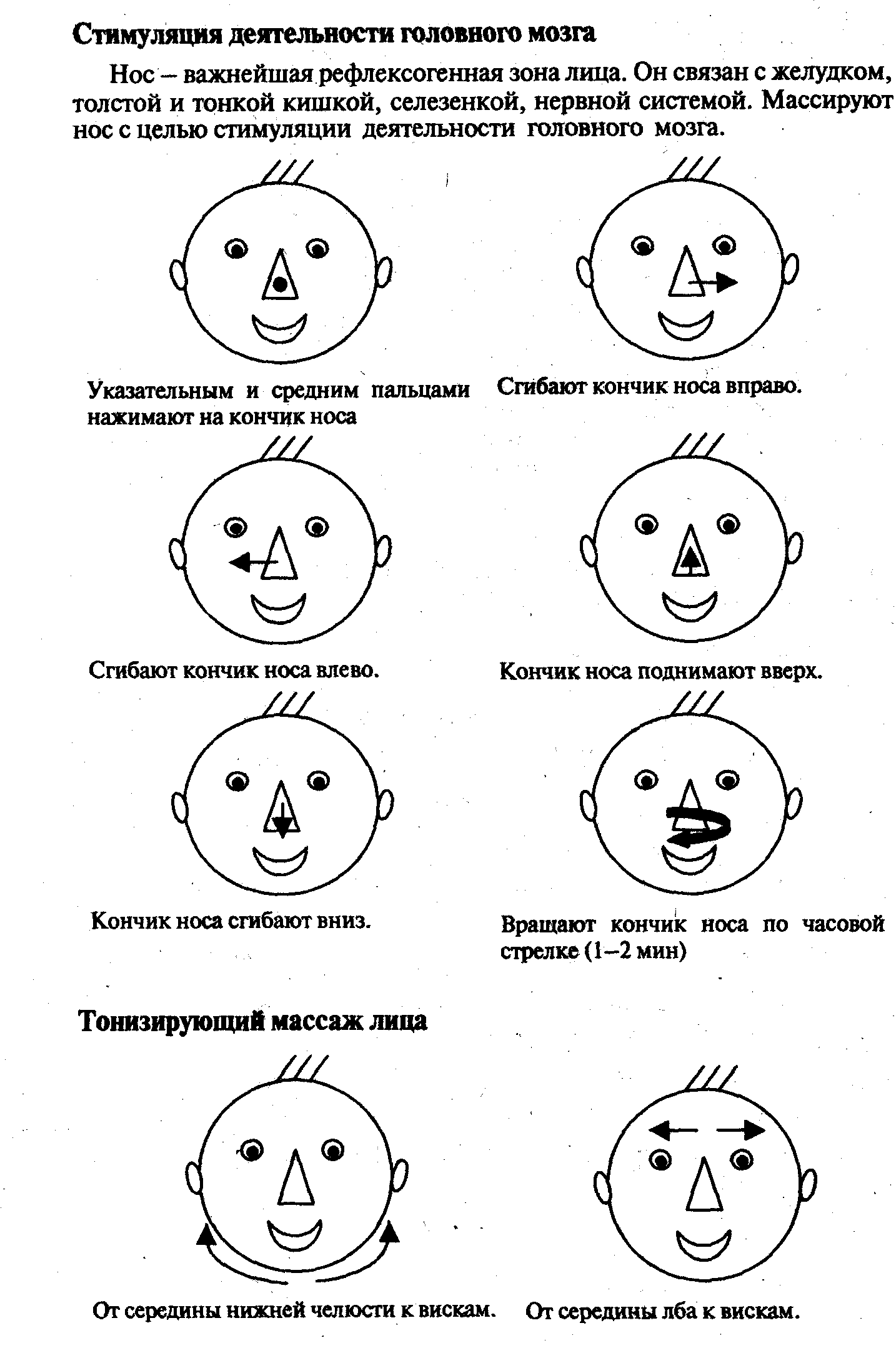 Урок по истории Древнего мира на ему Граждане, ученые, атлеты (5 класс)