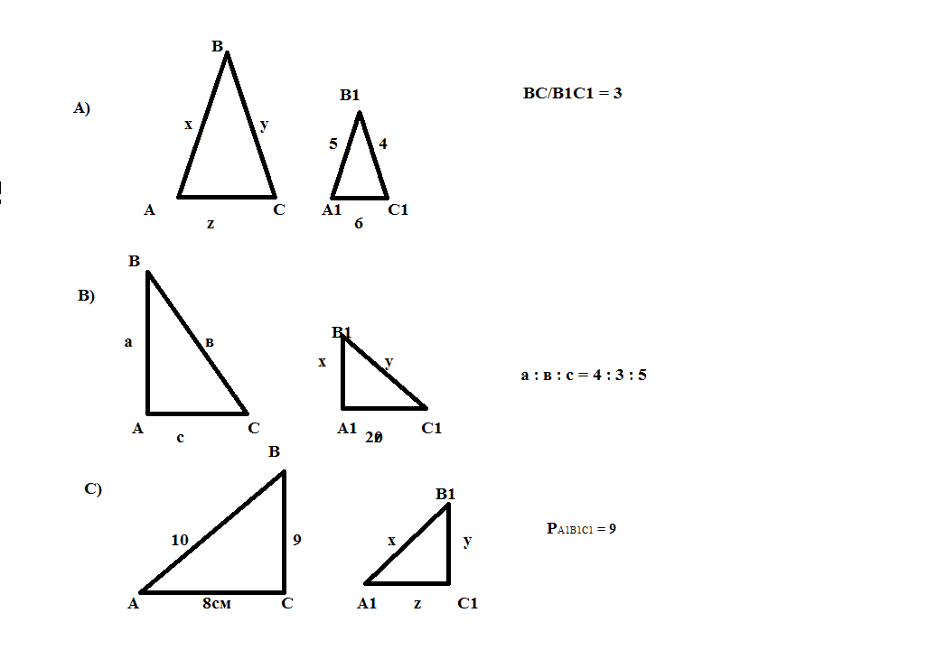 Урок геометрии для 8 класса по теме «Подобные треугольники»