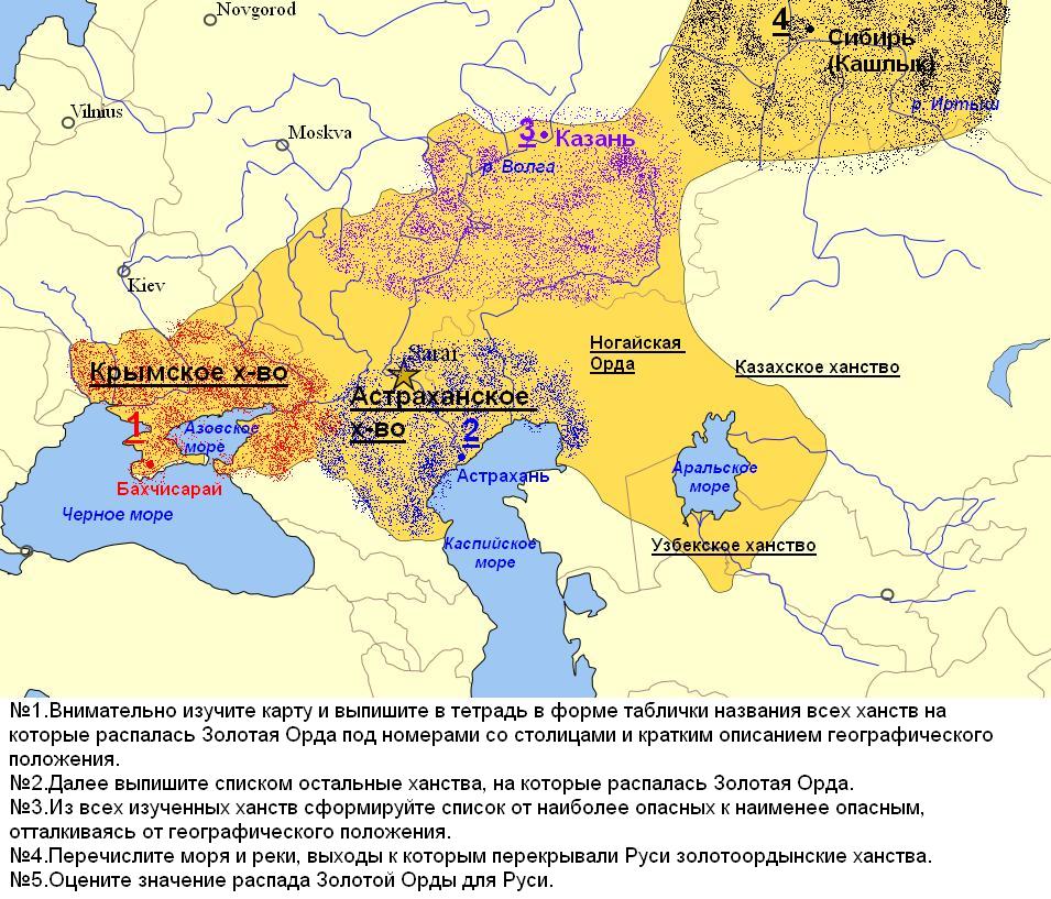 Обозначьте границы государств выделившихся из золотой орды подпишите их названия контурная карта