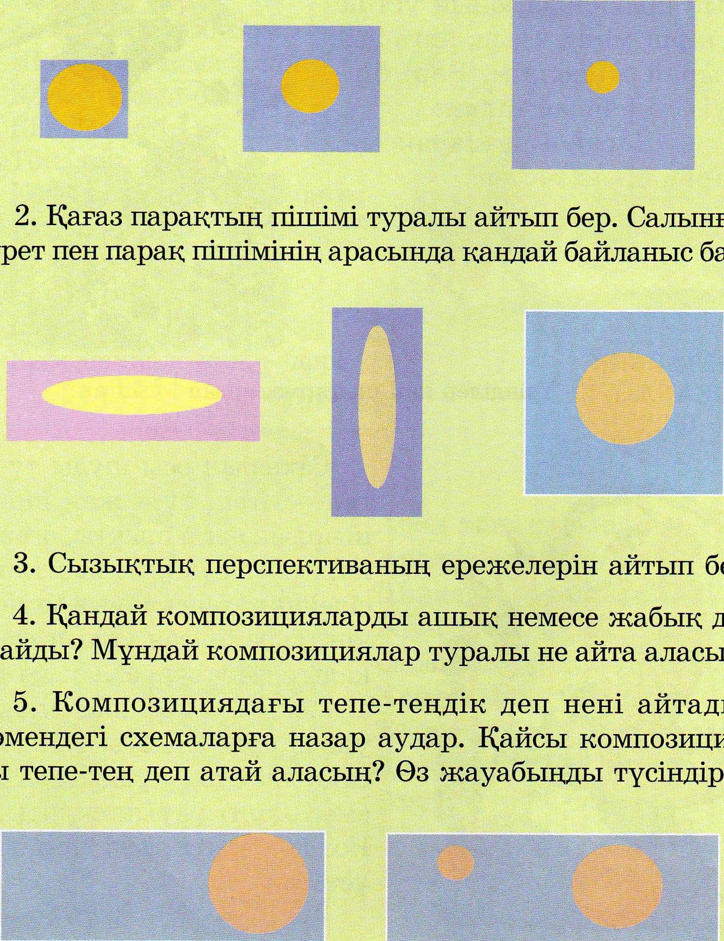 3-сыныпқа арналған бейнелеуден сабақ жоспары