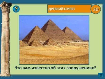 Технологическая карта повторительно-обобщающего урока История Древнего мира (5 класс)