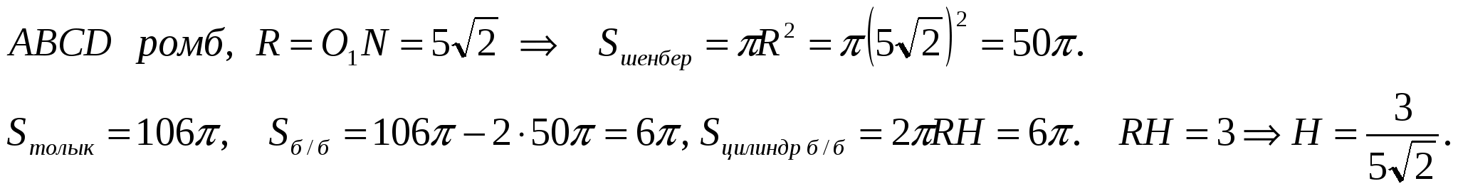 ҰБТ есептерін шығару жолдары