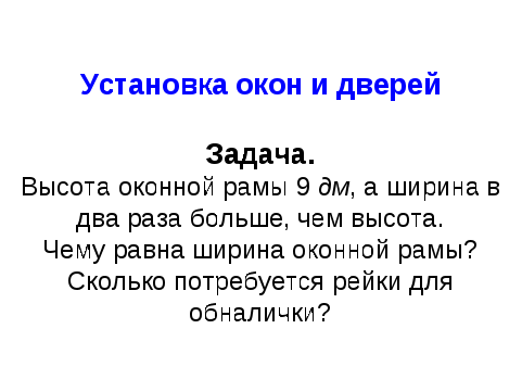 Итегрированный урок самопознания и математики «Начало начал»