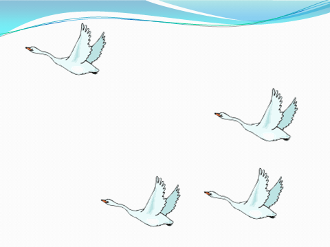 Гуси лебеди на прозрачном фоне картинки