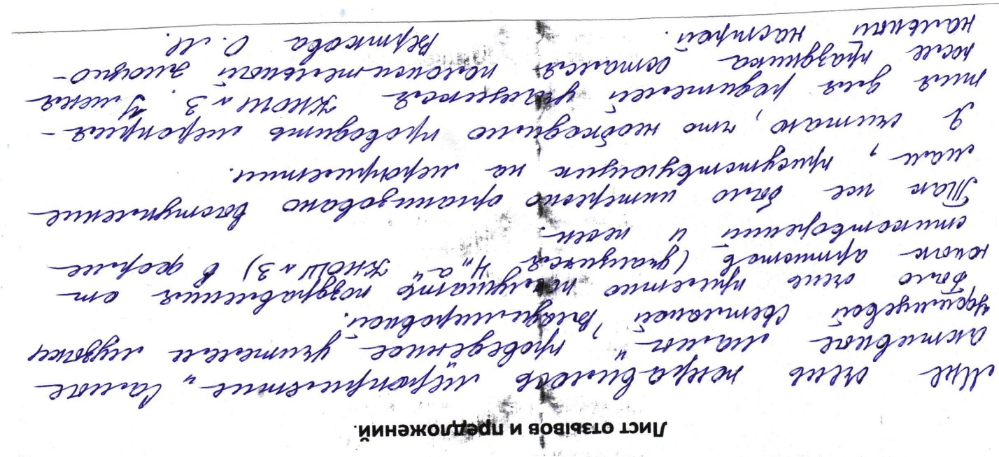 Сценарий мероприятия праздничного вечера «Самым активным мамам начальной школы...» посвящённый «Дню Матери».