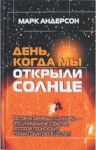 Материалы для интегрированного урока физика +литература на тему космизма в литературе