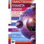 Материалы для интегрированного урока физика +литература на тему космизма в литературе