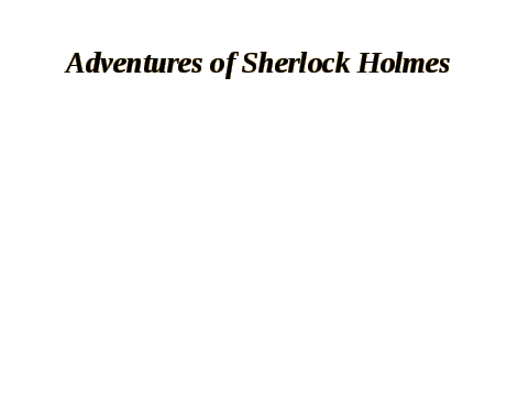 Урок «По следам Шерлока Холмса»