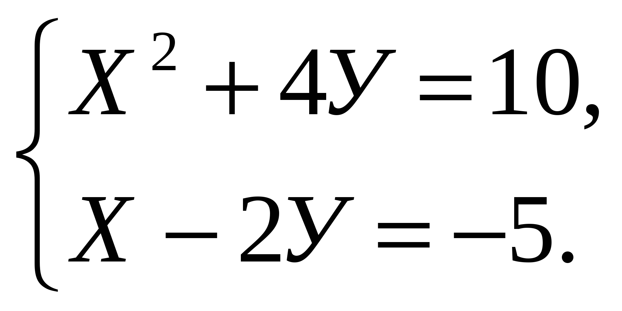 «Решение систем уравнений второй степени». 9 класс