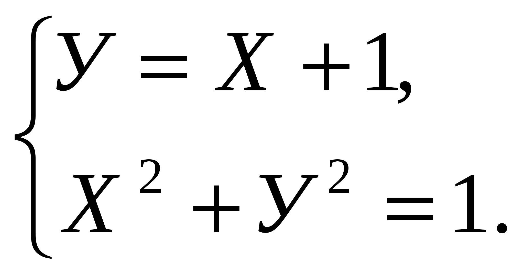 «Решение систем уравнений второй степени». 9 класс
