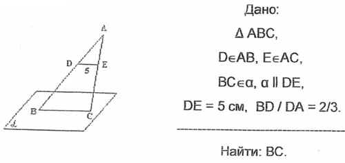 План урока геометрии Параллельность прямых и плоскостей ( 10 класс)