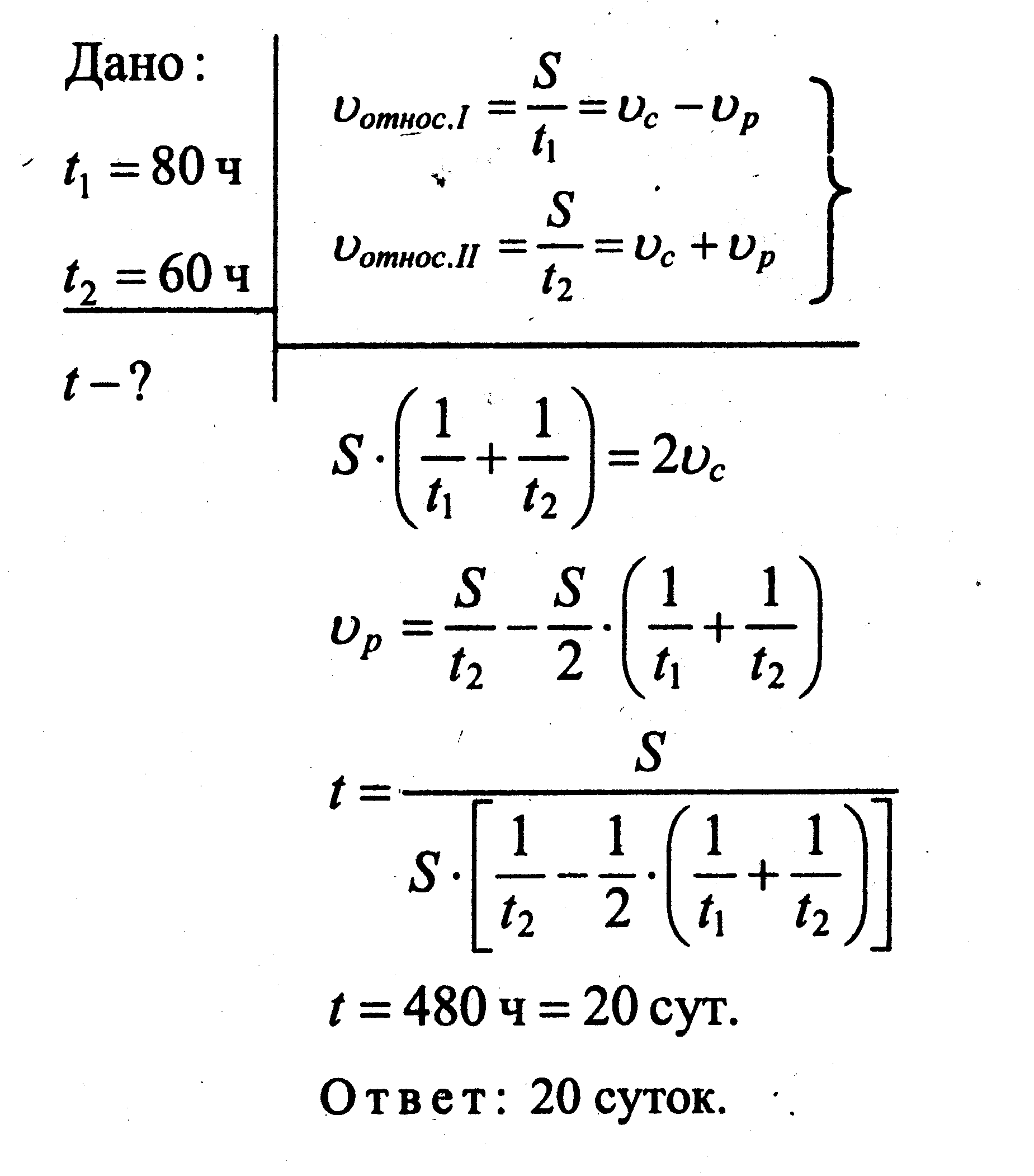 Олимпиада по физике 8 класс