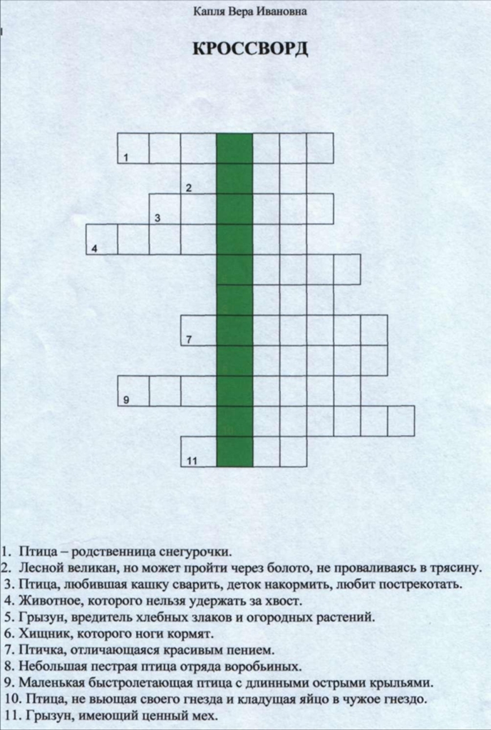 КВН «Веселая биология» 8-9 классы