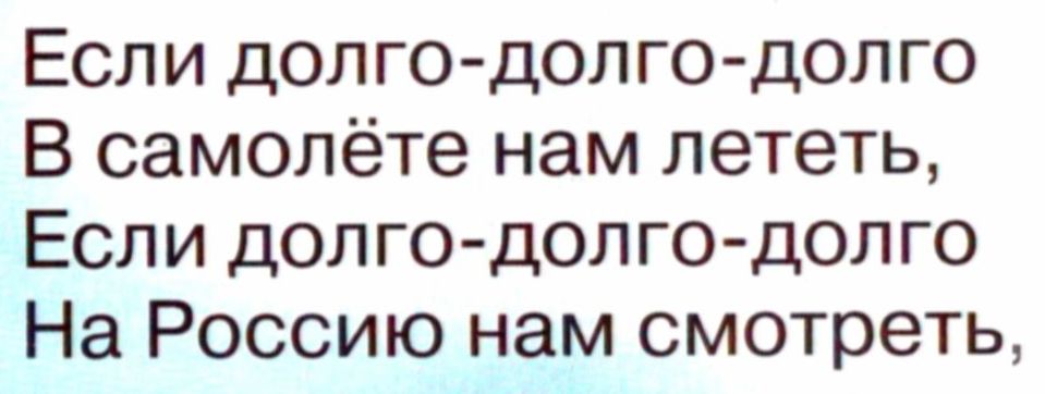 Конспект урока по окружающему миру на тему НАША РОДИНА-РОССИЯ