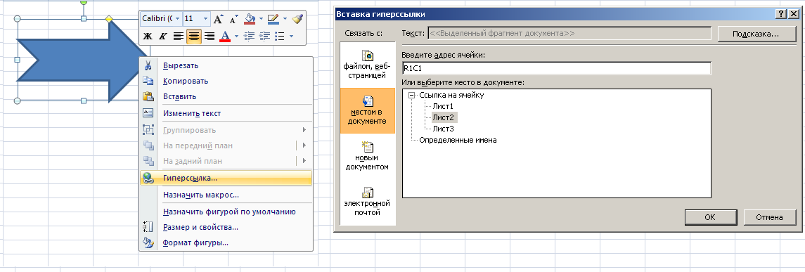 Создание интерактивных кроссвордов в программе МS Excel