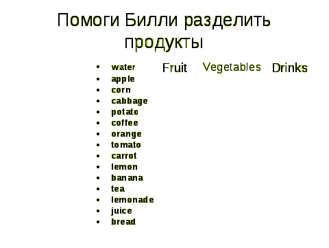 Конспект к открытому уроку 3 касс по УМК Бибалетовой. В рамках ФГОС.