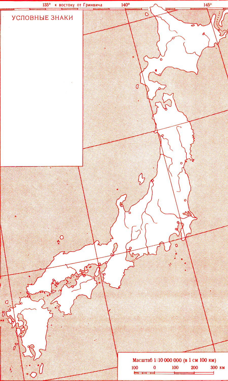 Опорный конспект к уроку географии 7 класс Японский экспресс