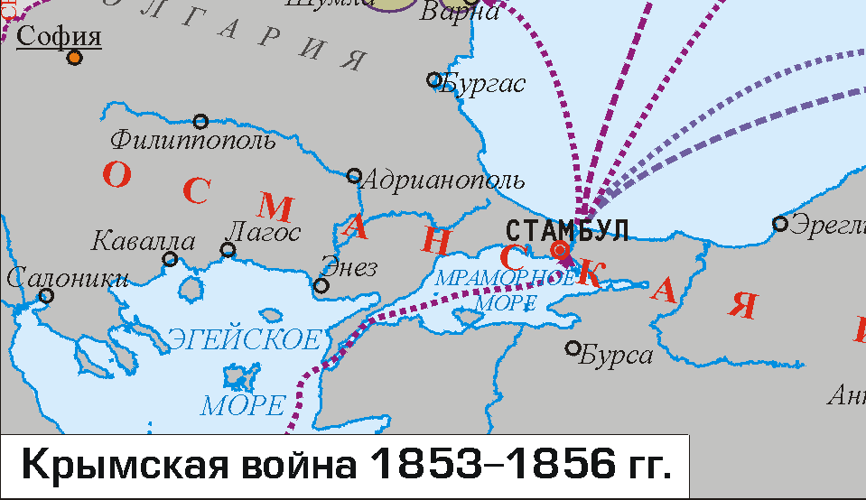 Конспект урока Крымская война 1853-56г.г 8 класс