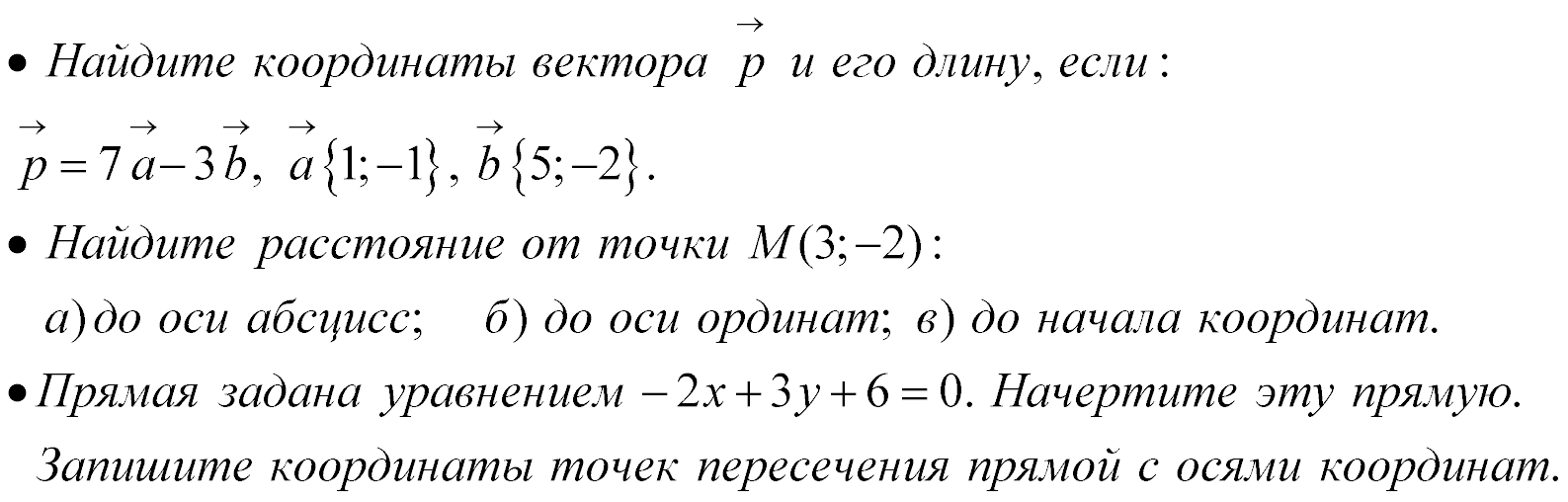 Рабочая программа по геометрии 9 класс, Атанасян Л.С.