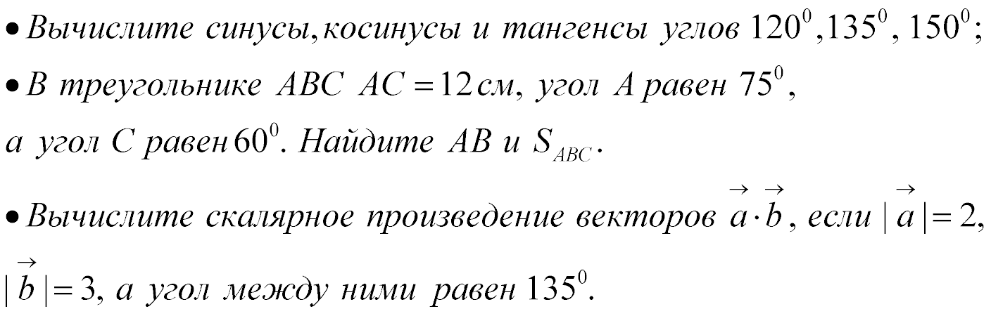 Рабочая программа по геометрии 9 класс, Атанасян Л.С.