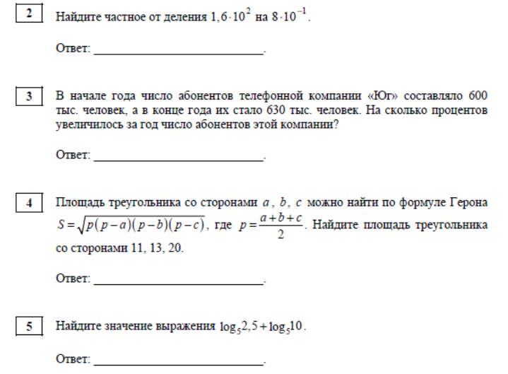 Тесты для переводного экзамена по математике (10 класс)