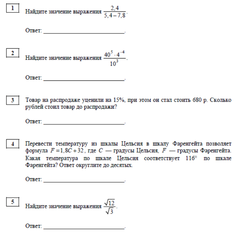 Тесты для переводного экзамена по математике (10 класс)