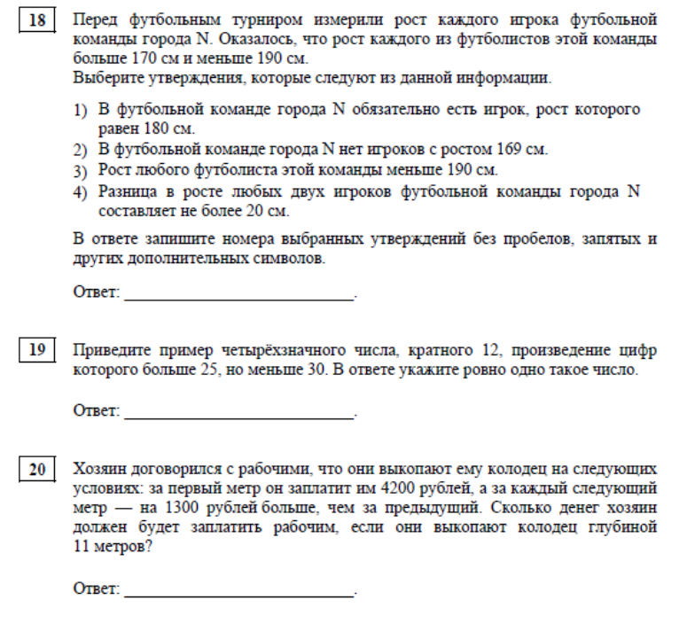 Тесты для переводного экзамена по математике (10 класс)