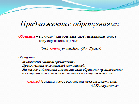 Урок по русскому языку на тему Простое осложненное предложение (6 класс)