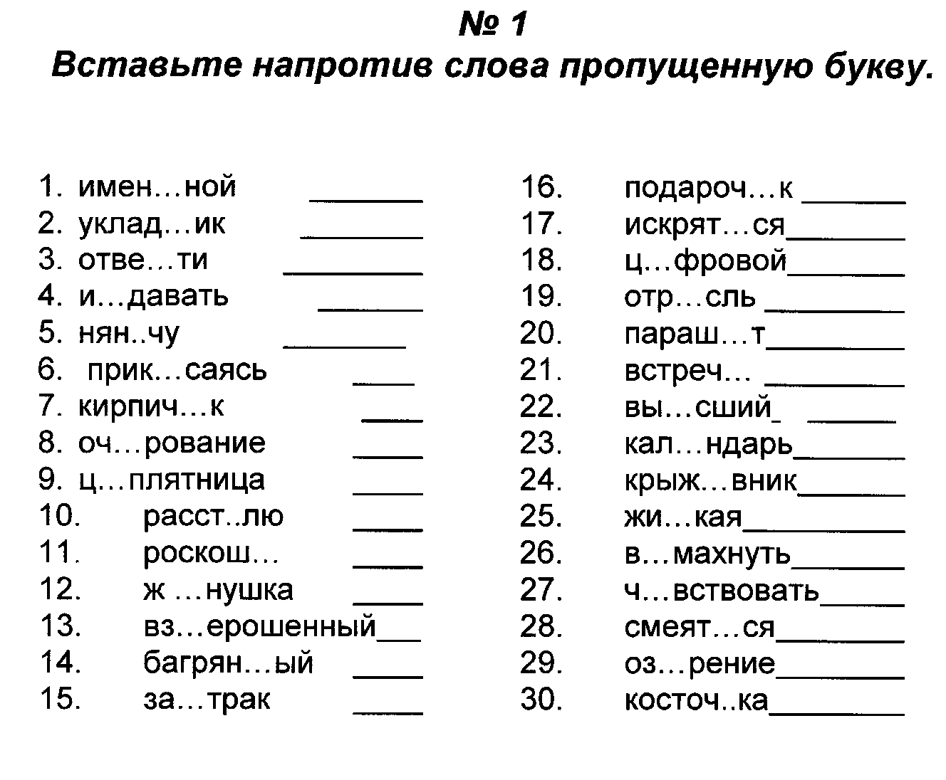 Компьютерный турнир по русскому языку .