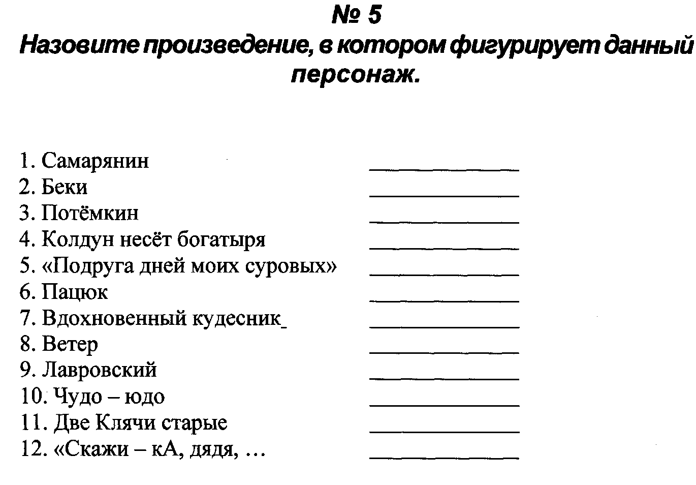 Компьютерный турнир по русскому языку .