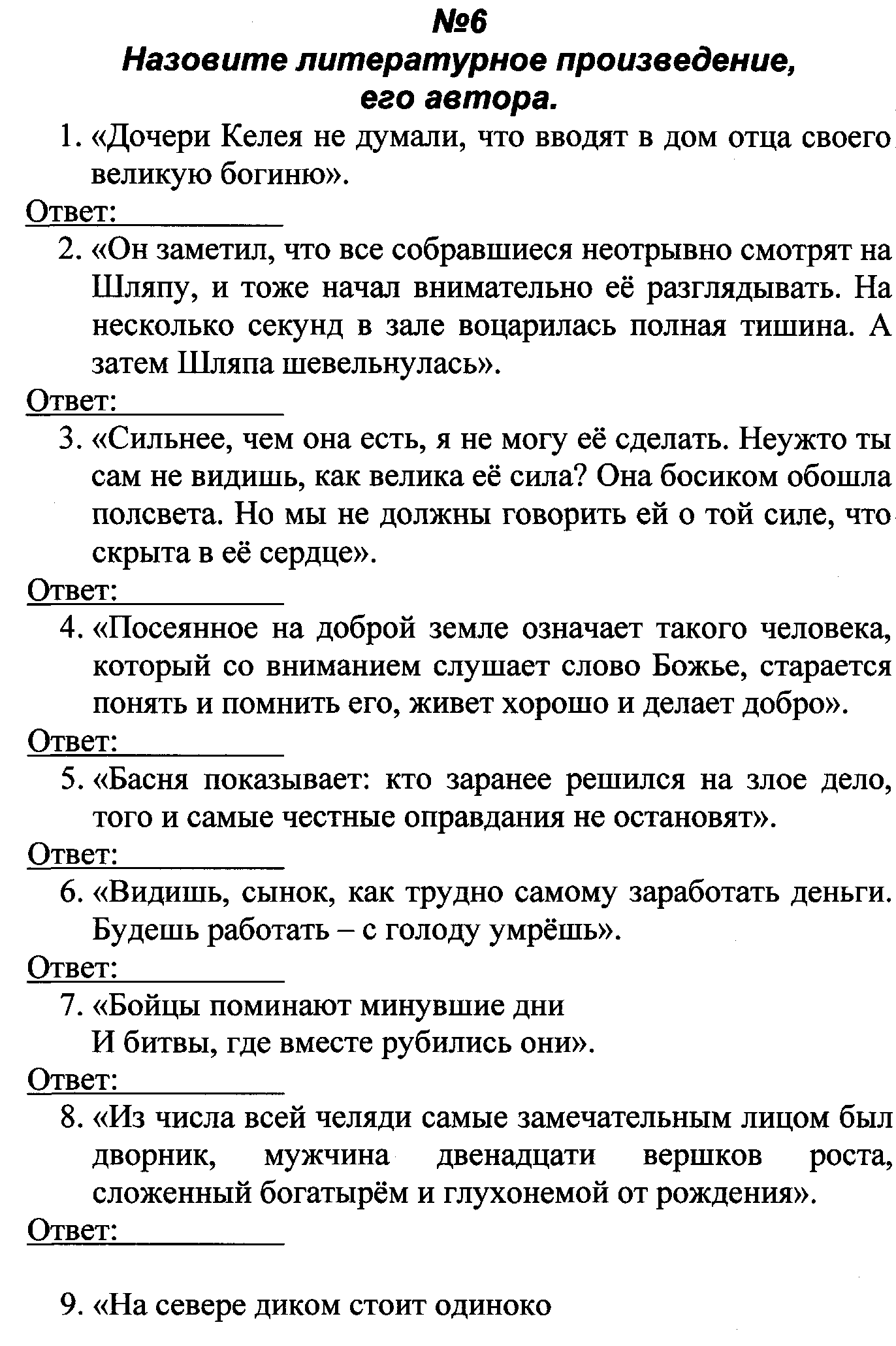 Компьютерный турнир по русскому языку .