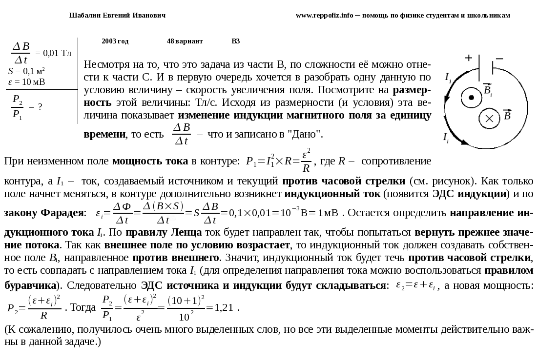 В однородном магнитном поле вектор индукции