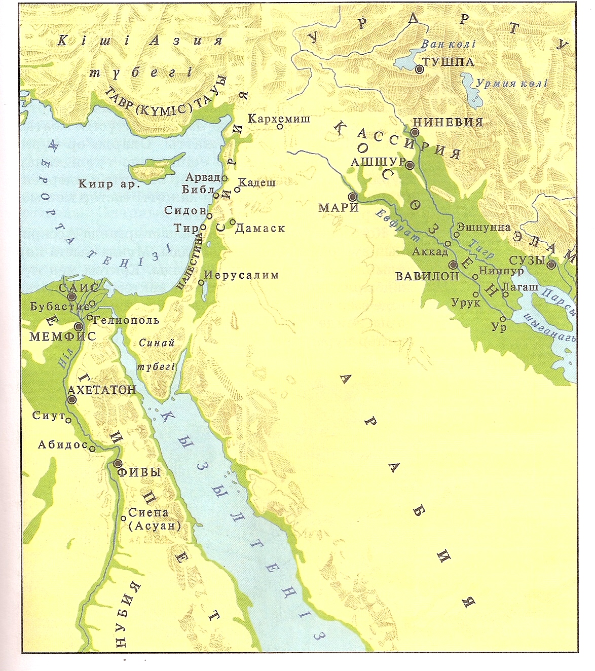Сабақтың тақырыбы: Ассирия- Урарту