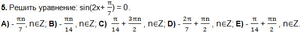 Панорамный урок по алгебре и началам анализа Решение тригонометрических уравнений