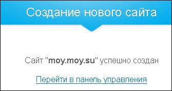 Методические рекомендации по созданию информационного сайта для оптимизации взаимодействия педагога с родителями и учащимися