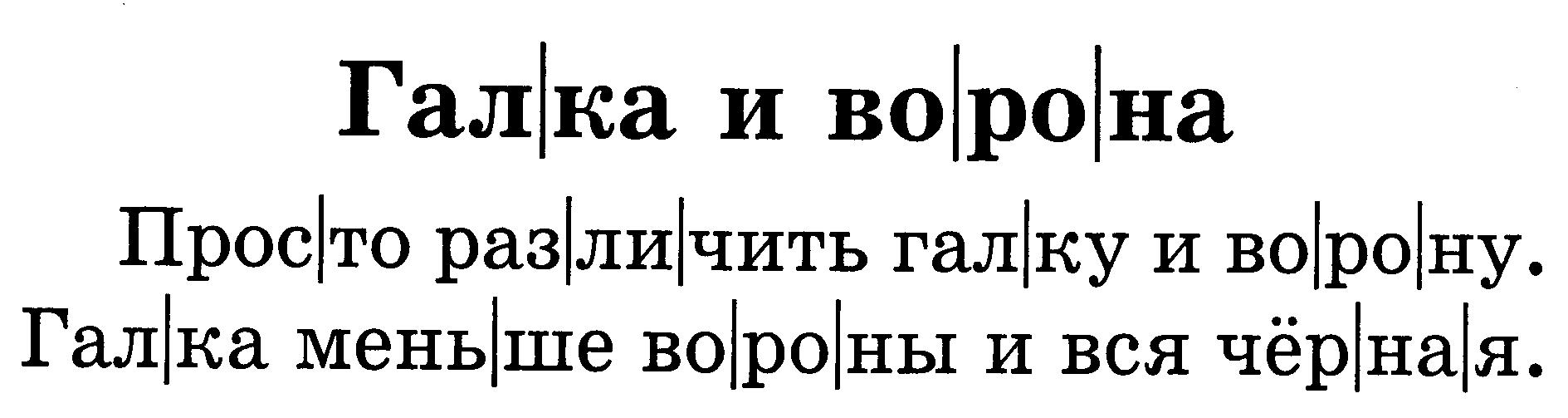 Практическое задание по литературному чтению (1 класс)