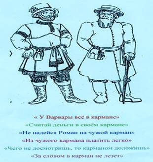 План урока Обработка накладного кармана