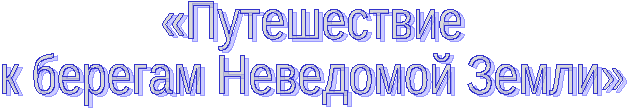 Интегрированный урок (алгебра, география, английский язык) 7 класс