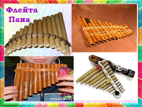 Урок в 3 классе на тему «Музыкальный инструмент (флейта)-деревянный духовой инструмент»