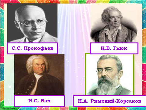 Урок в 3 классе на тему «Музыкальный инструмент (флейта)-деревянный духовой инструмент»